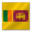 Sri Lanka flag